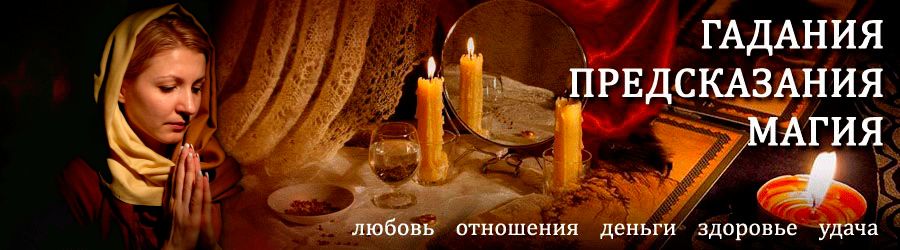 Гадалка в Неверкино — отзывы